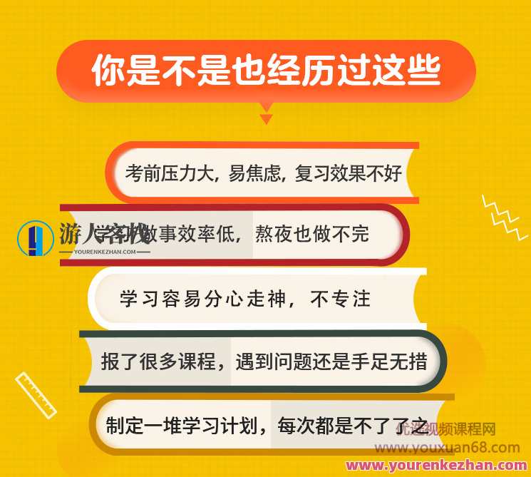 纪元:中科院学霸的高效学习法,花最少时间学更多知识 百度云盘分享,纪元之章,学霸秘籍,高效学习,中科院学霸速成法,课程,学习,管理,影视,专业,第2张 纪元:中科院学霸的高效学习法,花最少时间学更多知识 百度云盘分享,纪元之章,学霸秘籍,高效学习,中科院学霸速成法,课程,学习,管理,影视,专业,第2张
