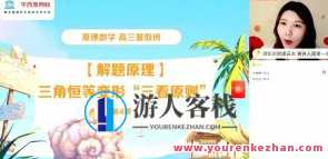 【2021-暑】高三数学目标清北班孙墨漪【完结】学霸之路高三数学目标清北班孙墨漪成就圆满,目标,第1张