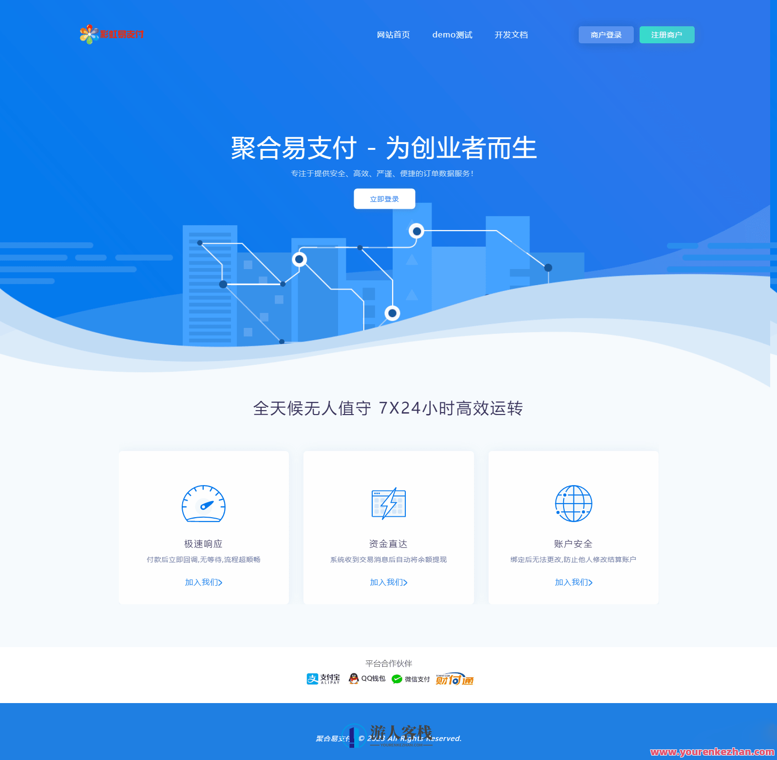 2023最亲版彩虹易支付源码开源无加密亲测可用，易支付开源版 2023升级