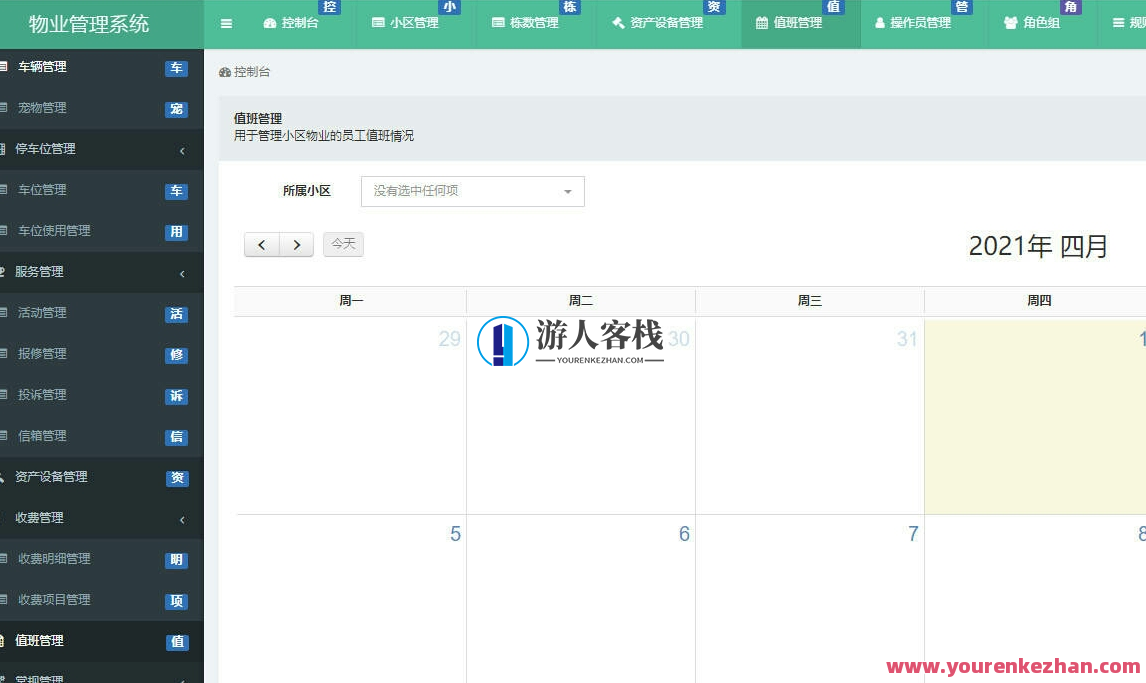 ThinkPHP多小区物业管理系统源码支持手机端，物业管理智能系统源码助力手机端管理,管理,支持,小程序,项目管理,第3张