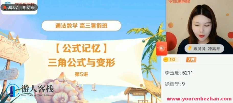 【2021-暑】高三目标A＋通法数学孙墨漪【完结】通法数学专家，孙墨漪助力高三目标A＋,目标,第1张