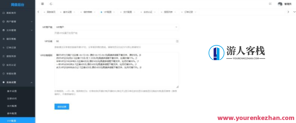 ThinkPHP字节网盘高仿蓝奏云网盘系统源码带易支付接口，蓝奏云网盘高仿源码助力ThinkPHP支付接口开发,网盘,支付,第2张