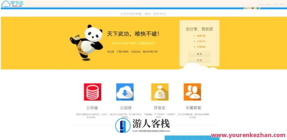 ThinkPHP字节网盘高仿蓝奏云网盘系统源码带易支付接口，蓝奏云网盘高仿源码助力ThinkPHP支付接口开发,网盘,支付,第1张