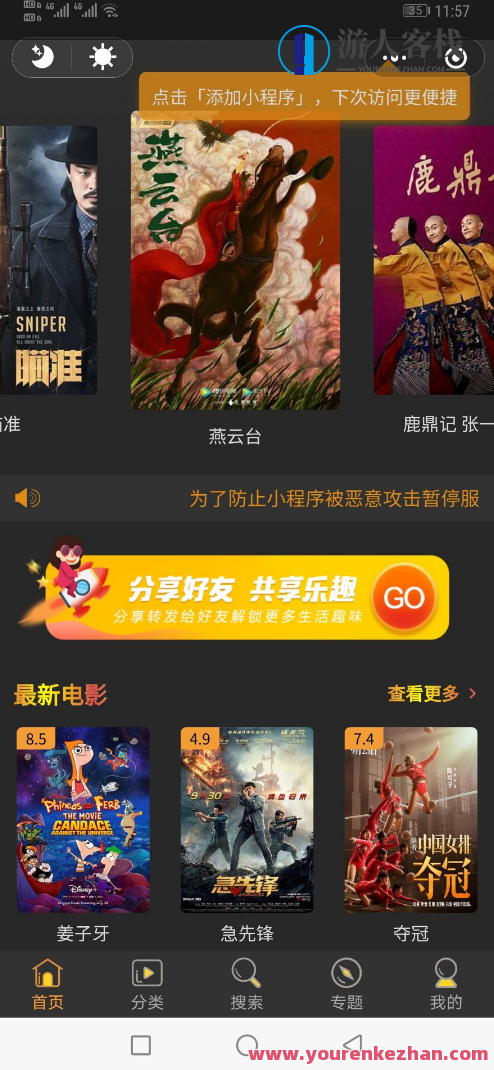 全新UI苹果cmsV10影视小程序源码+ThinkPHP后端+搭建教程，智能影视小程序源码开发秘籍,管理,微信,影视,支付,小程序,小程序源码,第2张