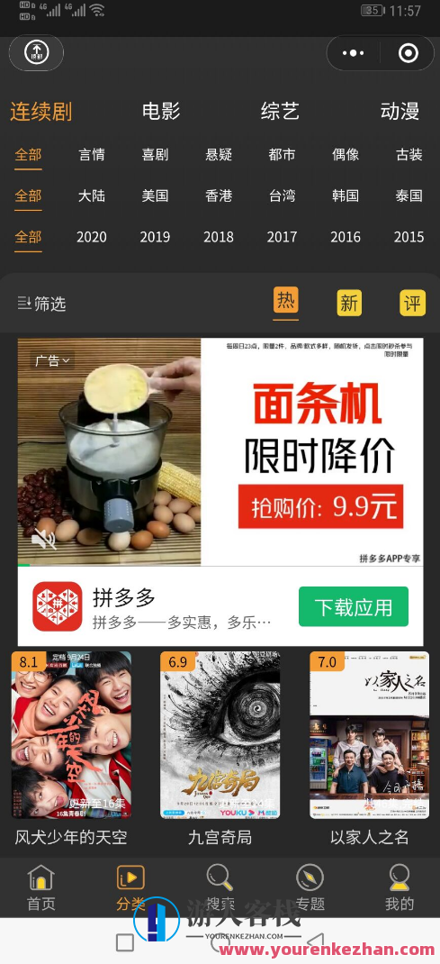 全新UI苹果cmsV10影视小程序源码+ThinkPHP后端+搭建教程，智能影视小程序源码开发秘籍,管理,微信,影视,支付,小程序,小程序源码,第3张