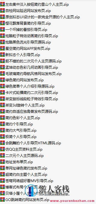 32款HTML静态个人网页导航，网页导航精选，32款动态个人网页优化设计,第1张