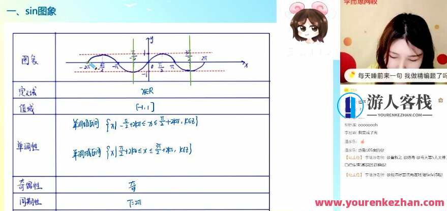 【2021-暑】高三数学目标S班孙墨漪【完结】2021暑期高三数学目标S班圆满完成孙墨漪心得与策略,目标,第1张 【2021-暑】高三数学目标S班孙墨漪【完结】2021暑期高三数学目标S班圆满完成孙墨漪心得与策略,目标,第1张