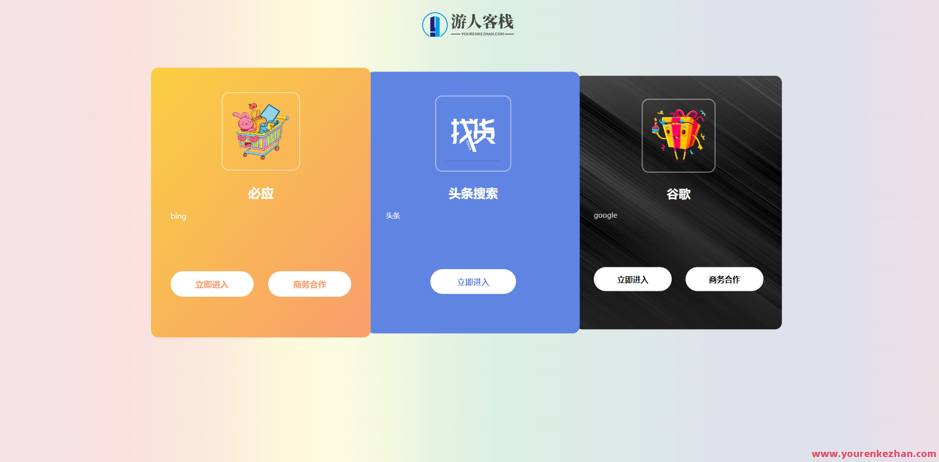 32款HTML静态个人网页导航，网页导航精选，32款动态个人网页优化设计,第4张
