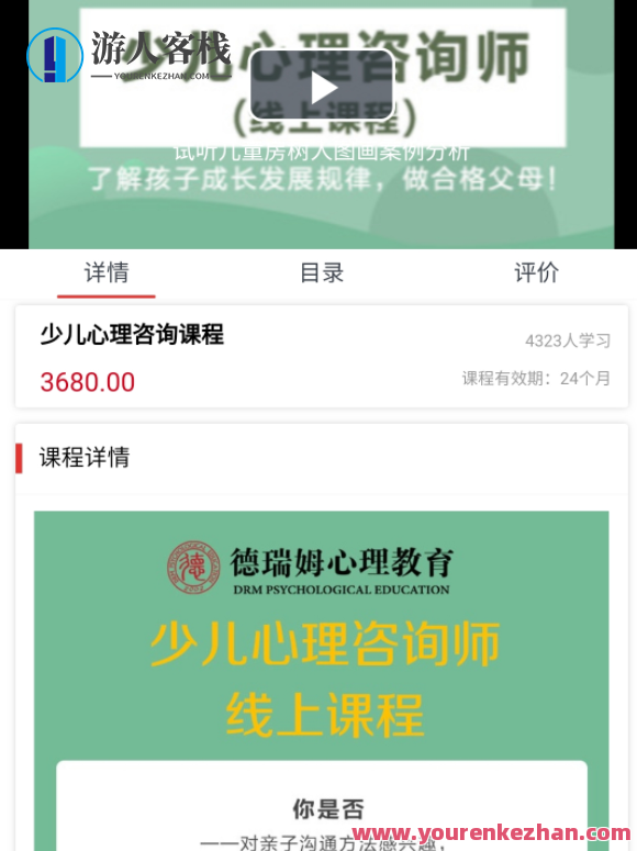 少儿心理咨询师实战培训、青少年儿童心理咨询师培训 百度云盘分享,青少年儿童心理咨询师实战培训与少儿心理咨询师培训盛典,课程,直播,影视,发展,教育,第1张 少儿心理咨询师实战培训、青少年儿童心理咨询师培训 百度云盘分享,青少年儿童心理咨询师实战培训与少儿心理咨询师培训盛典,课程,直播,影视,发展,教育,第1张