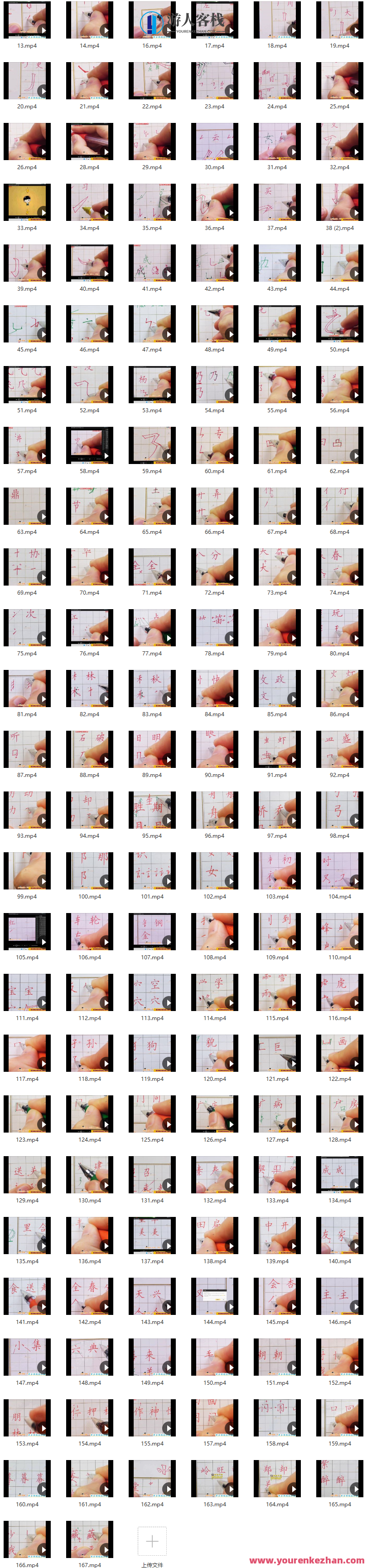 抖音系列《李明老师全体系写字课四合一》 百度云盘分享，李明老师全体系写字课四合一 分享集锦,课程,管理,影视,第2张