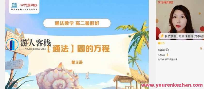 【2021-暑】高二数学目标A＋孙墨漪【完结】数学之星，孙墨漪高中目标A＋成就之路,目标,第1张