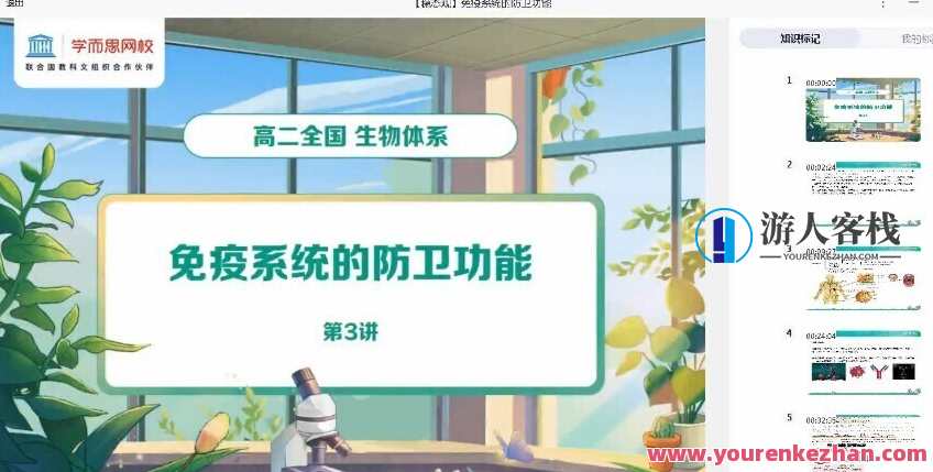 【2021-暑】高二生物目标A＋陆巍巍 【完结】成就未来高二生物之星陆巍巍目标A＋成就之章,目标,第1张