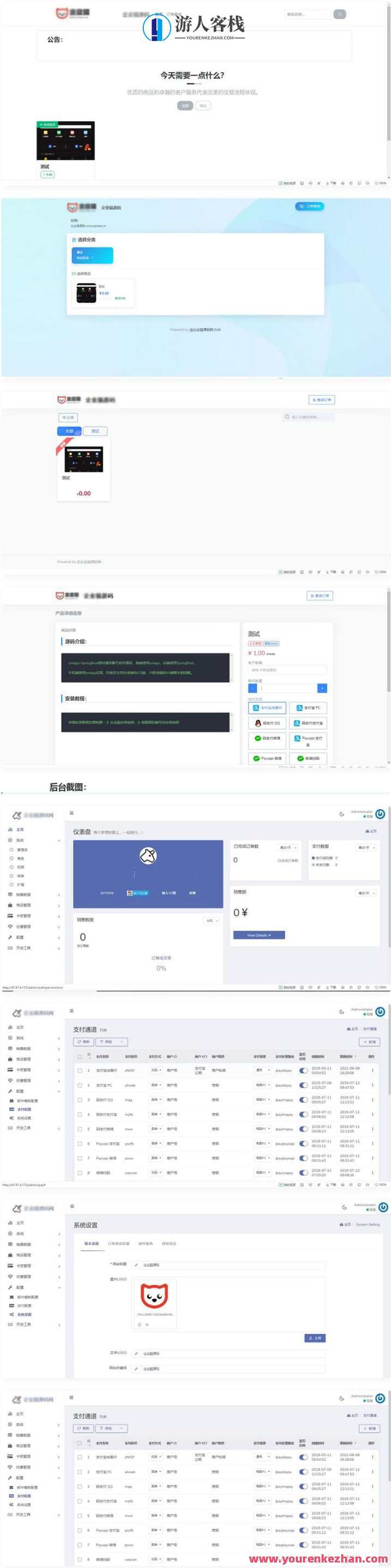 f-a卡网网站源码支持23个支付接口带三套前台模板，支付接口网站源码优化体验