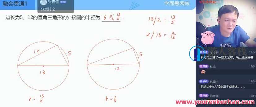 【2021-暑】初三数学目标A+朱韬【完结】2021暑期初三数学目标达成记，朱韬A+圆满完成,目标,第1张