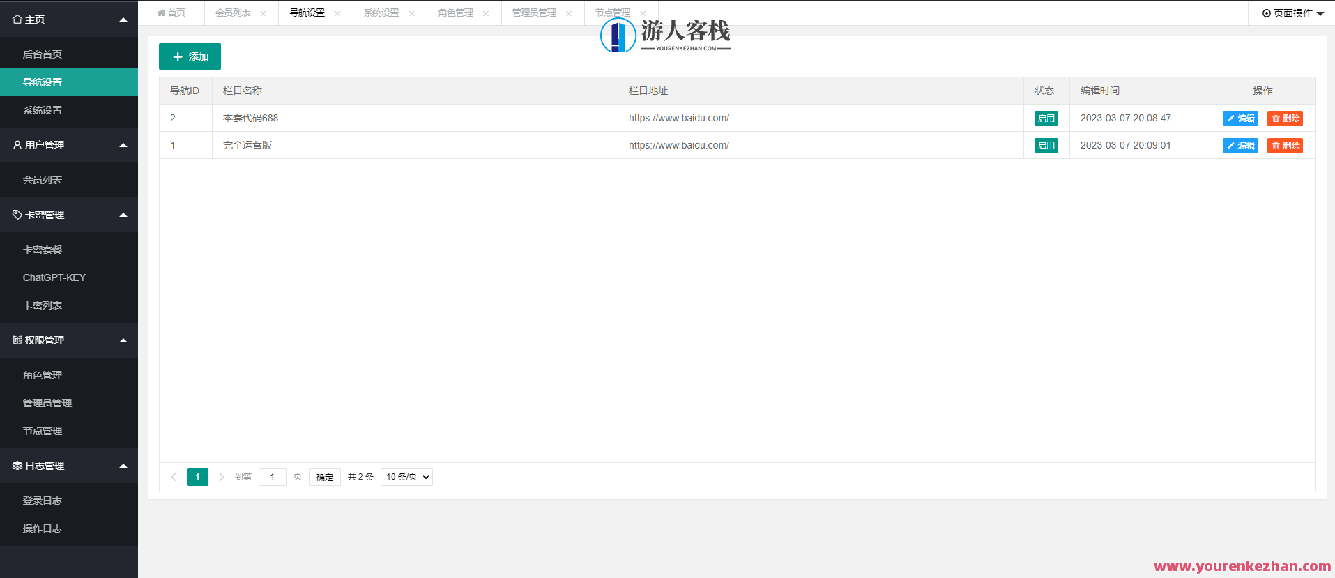 ChatGPT付费智能AI创作系统源码完全运营版带卡密会员，智能AI创作系统源码运营版，付费会员卡密助力ChatGPT,支付,服务器,人工智能,第2张
