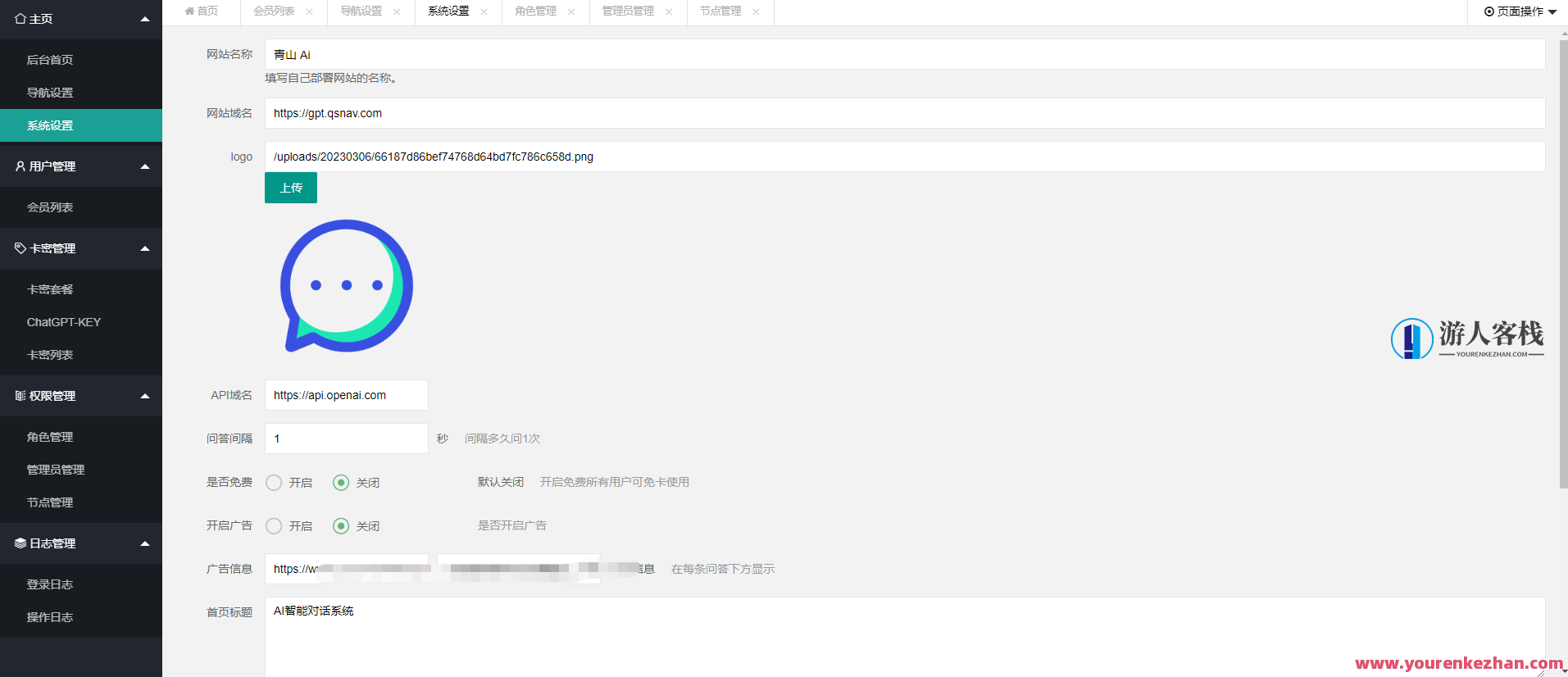 ChatGPT付费智能AI创作系统源码完全运营版带卡密会员，智能AI创作系统源码运营版，付费会员卡密助力ChatGPT,支付,服务器,人工智能,第3张