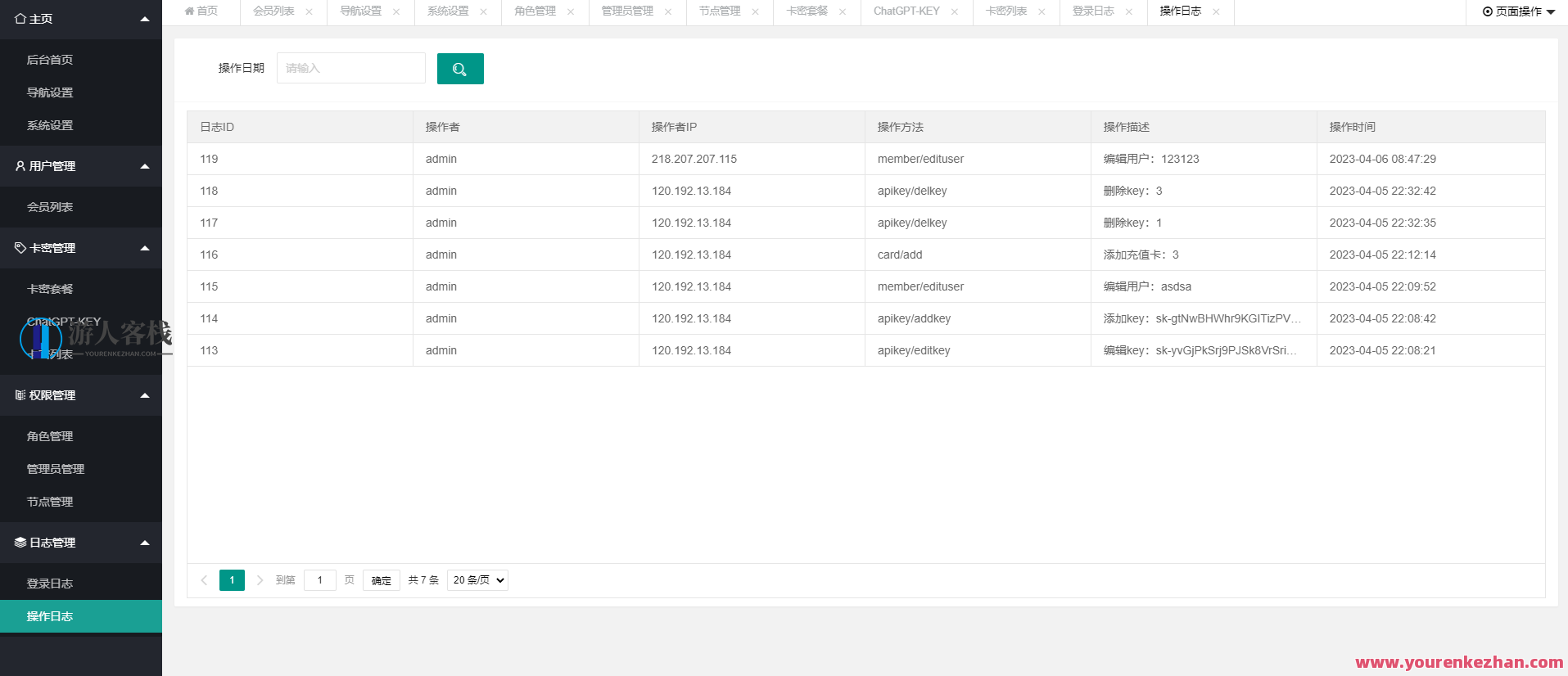 ChatGPT付费智能AI创作系统源码完全运营版带卡密会员，智能AI创作系统源码运营版，付费会员卡密助力ChatGPT,支付,服务器,人工智能,第8张