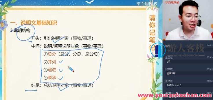 【2021-暑】初二语文阅读写作直播目标A+班（孙清珍）[完结]，2月语文阅读写作直播目标A+班孙清珍课程圆满结束，阅读写作新篇章,直播,目标,第1张