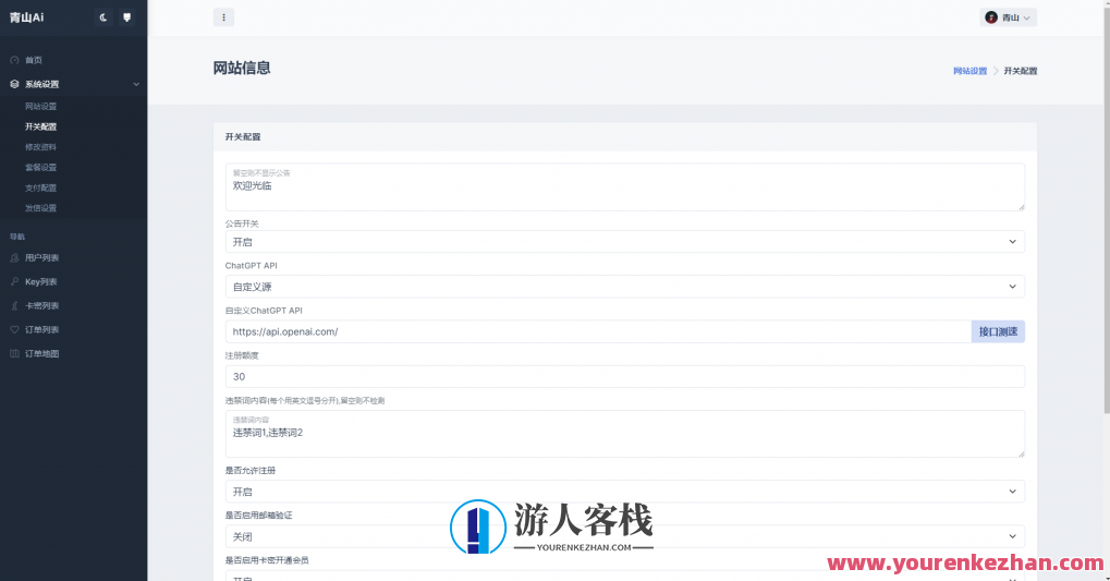 Chatgpt智能AI聊天创作商业版源码支付官方/易支付/ka-mi，智能AI聊天创作商业版源码支付官方通道开通