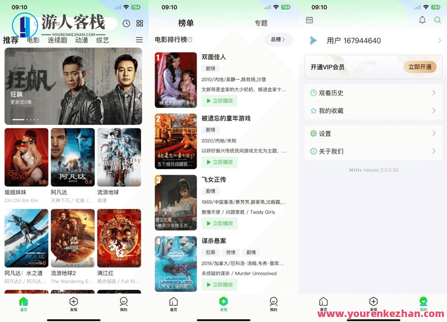 猕猴桃影视系统源码苹果安卓双端，猕猴桃影视系统源码开发平台