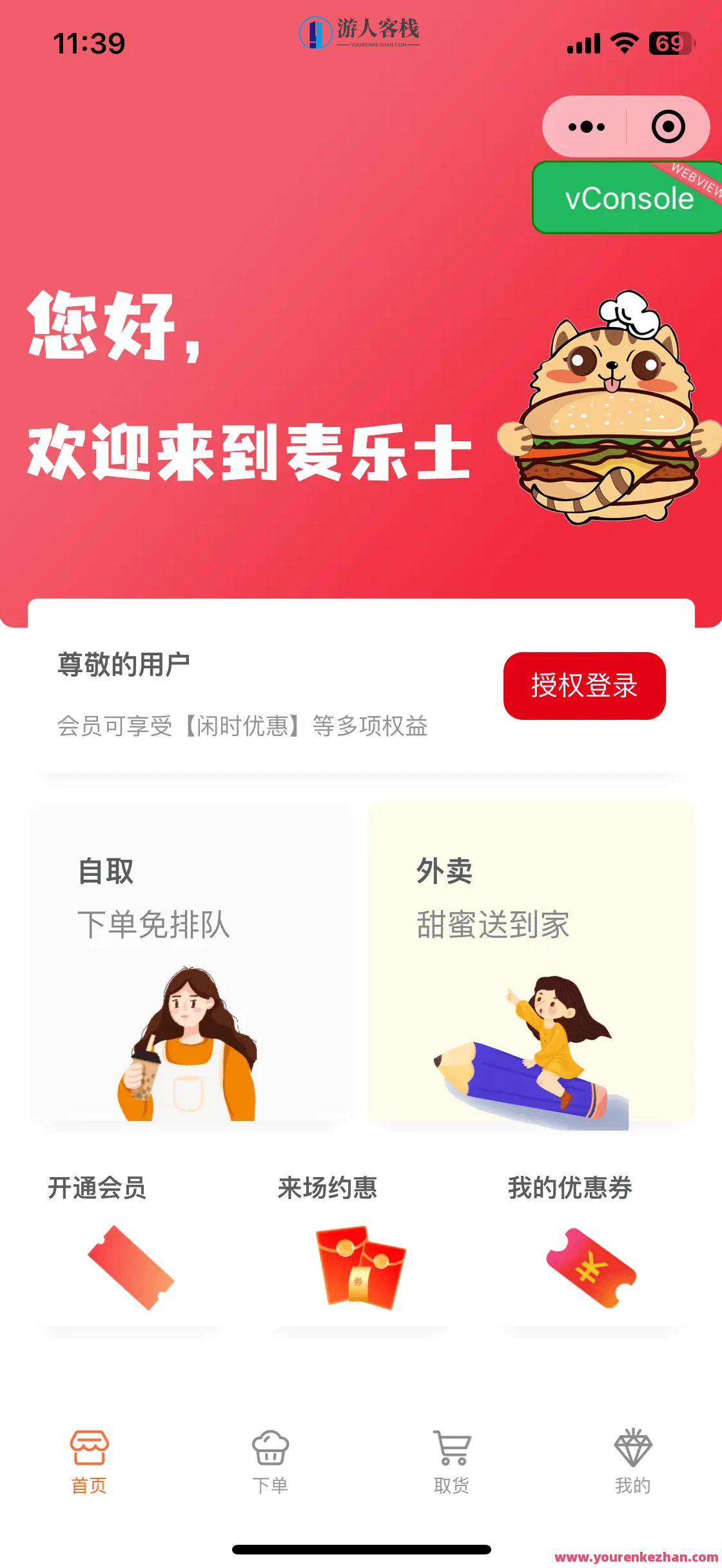 云掌柜多商户点餐小程序源码仿肯德基麦当劳喜茶-laravel后端无加密源码，云掌柜多商户点餐小程序高级仿效方案,管理,微信,模板,支持,小程序,小程序源码,第2张