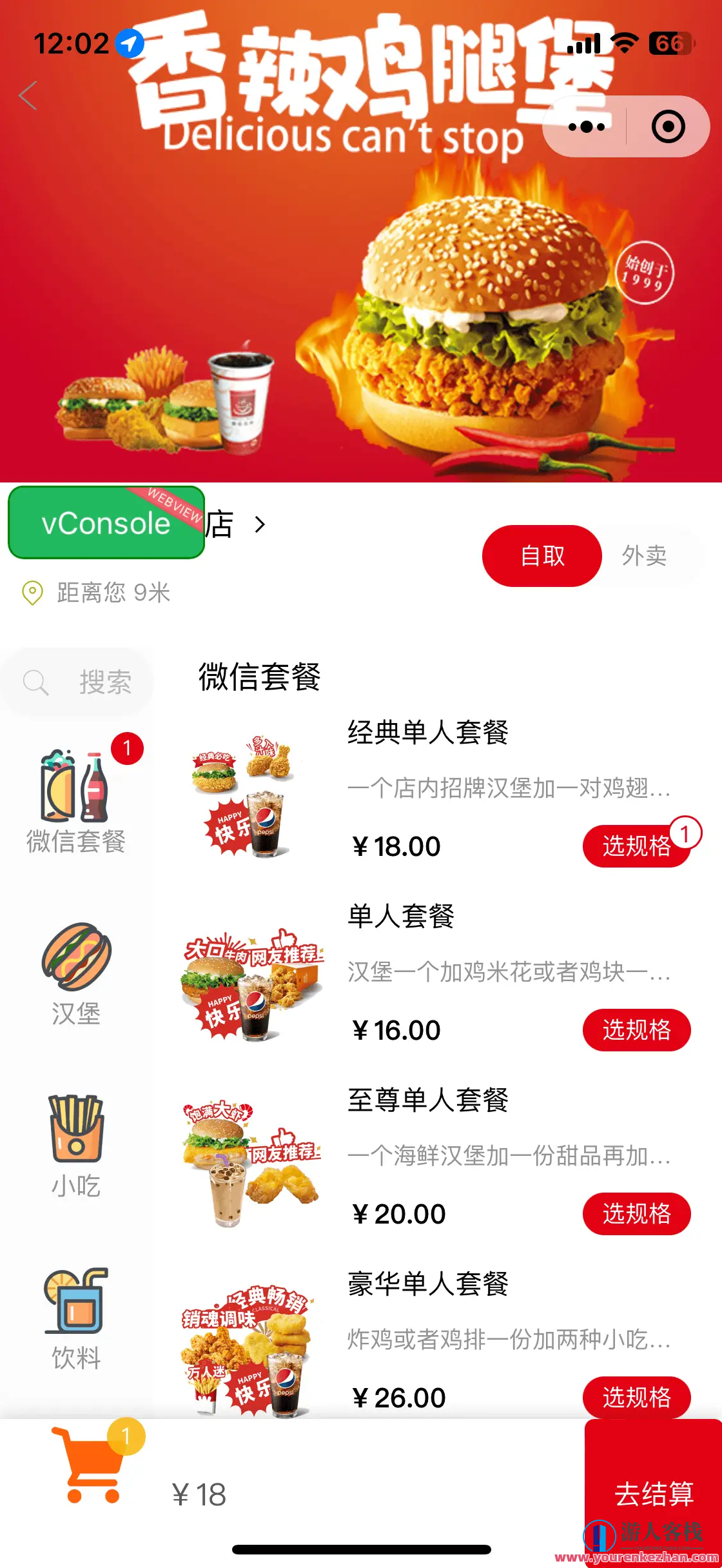 云掌柜多商户点餐小程序源码仿肯德基麦当劳喜茶-laravel后端无加密源码，云掌柜多商户点餐小程序高级仿效方案,管理,微信,模板,支持,小程序,小程序源码,第3张