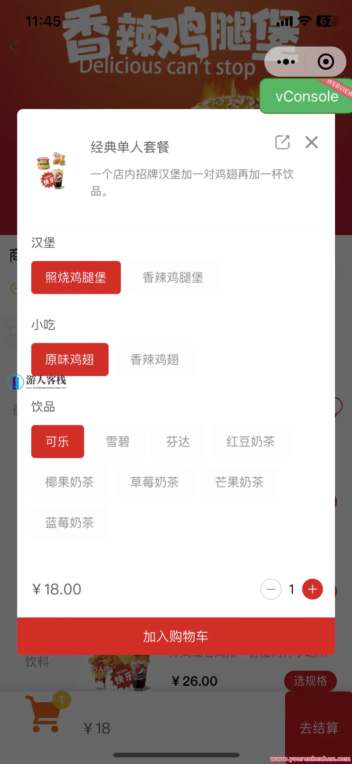 云掌柜多商户点餐小程序源码仿肯德基麦当劳喜茶-laravel后端无加密源码，云掌柜多商户点餐小程序高级仿效方案,管理,微信,模板,支持,小程序,小程序源码,第4张