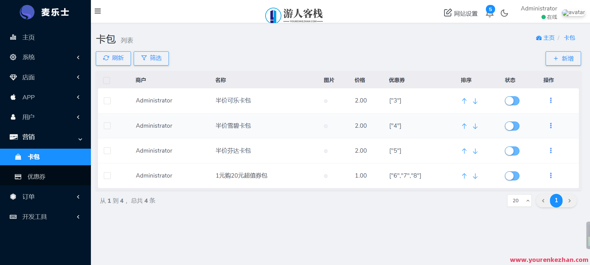 云掌柜多商户点餐小程序源码仿肯德基麦当劳喜茶-laravel后端无加密源码，云掌柜多商户点餐小程序高级仿效方案,管理,微信,模板,支持,小程序,小程序源码,第11张