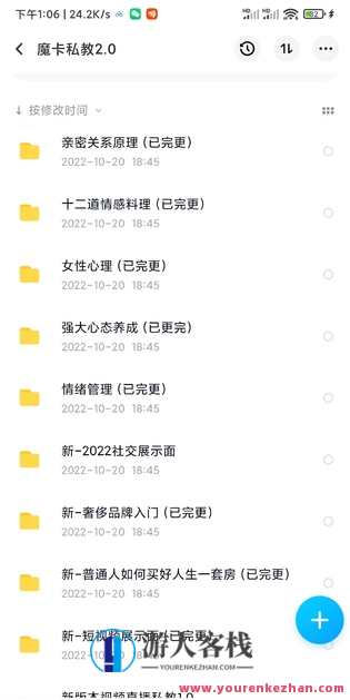 【摩卡私教2.0更新】全网首发,摩卡私教2.0升级,专业指导,持续进步,管理,直播,恋爱,第1张 【摩卡私教2.0更新】全网首发,摩卡私教2.0升级,专业指导,持续进步,管理,直播,恋爱,第1张