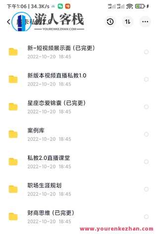 【摩卡私教2.0更新】全网首发,摩卡私教2.0升级,专业指导,持续进步,管理,直播,恋爱,第2张 【摩卡私教2.0更新】全网首发,摩卡私教2.0升级,专业指导,持续进步,管理,直播,恋爱,第2张