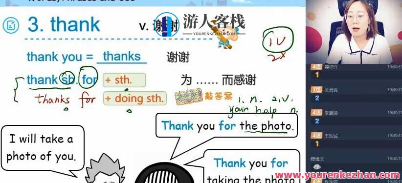 【2021-暑】初一英语直播A班吴巧荣【完结】暑期初一英语直播A班圆满结束吴巧荣精彩分享,直播,第1张