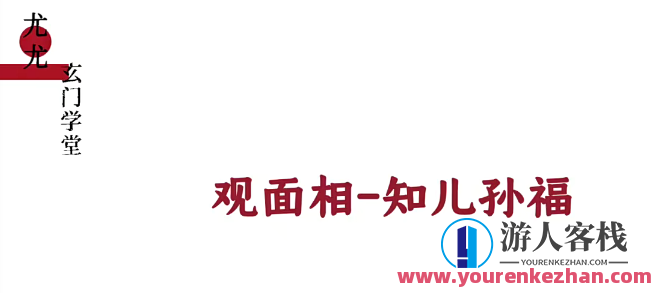 尤尤面相专业课 百度云盘分享，尤尤面相专业课百度云盘分享，专业课程分享，独特面相知识,课程,学习,网盘,微信,影视,专业,第1张