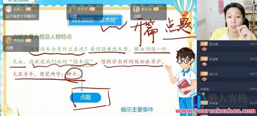 【2021-暑】初一语文阅读写作班霍婉【完结】2021暑期初一语文阅读写作班霍婉圆满结束,第1张