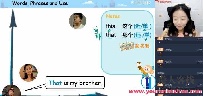 【2021-暑】初一英语直播目标A班（人教版）吴晨晨【完结】暑期初一英语直播目标A班（人教版）吴晨晨完结 目标达成记录,直播,目标,第1张