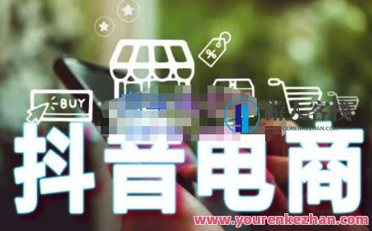 媒老头・零基础学抖音电商：短视频、直播、企业号、剪映功能 百度云盘分享，媒老头抖音电商进阶秘籍，零基础掌握短视频、直播、企业号与剪映技巧,课程,学习,管理,直播,微信,电商,第1张