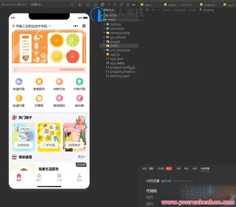 最新校园跑腿小程序源码基于uniapp+Thinkphp框架，校园跑腿小程序高效便捷源码,支持,小程序,小程序源码,第1张