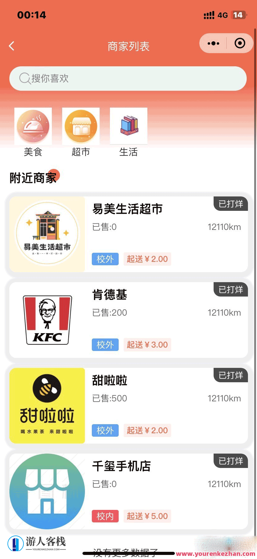 最新校园跑腿小程序源码基于uniapp+Thinkphp框架，校园跑腿小程序高效便捷源码,支持,小程序,小程序源码,第3张