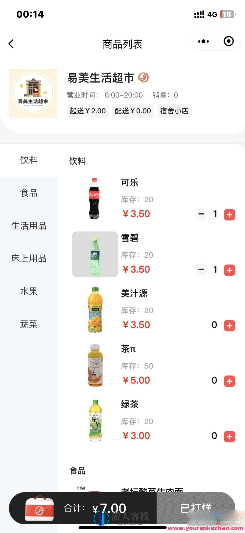 最新校园跑腿小程序源码基于uniapp+Thinkphp框架，校园跑腿小程序高效便捷源码,支持,小程序,小程序源码,第4张