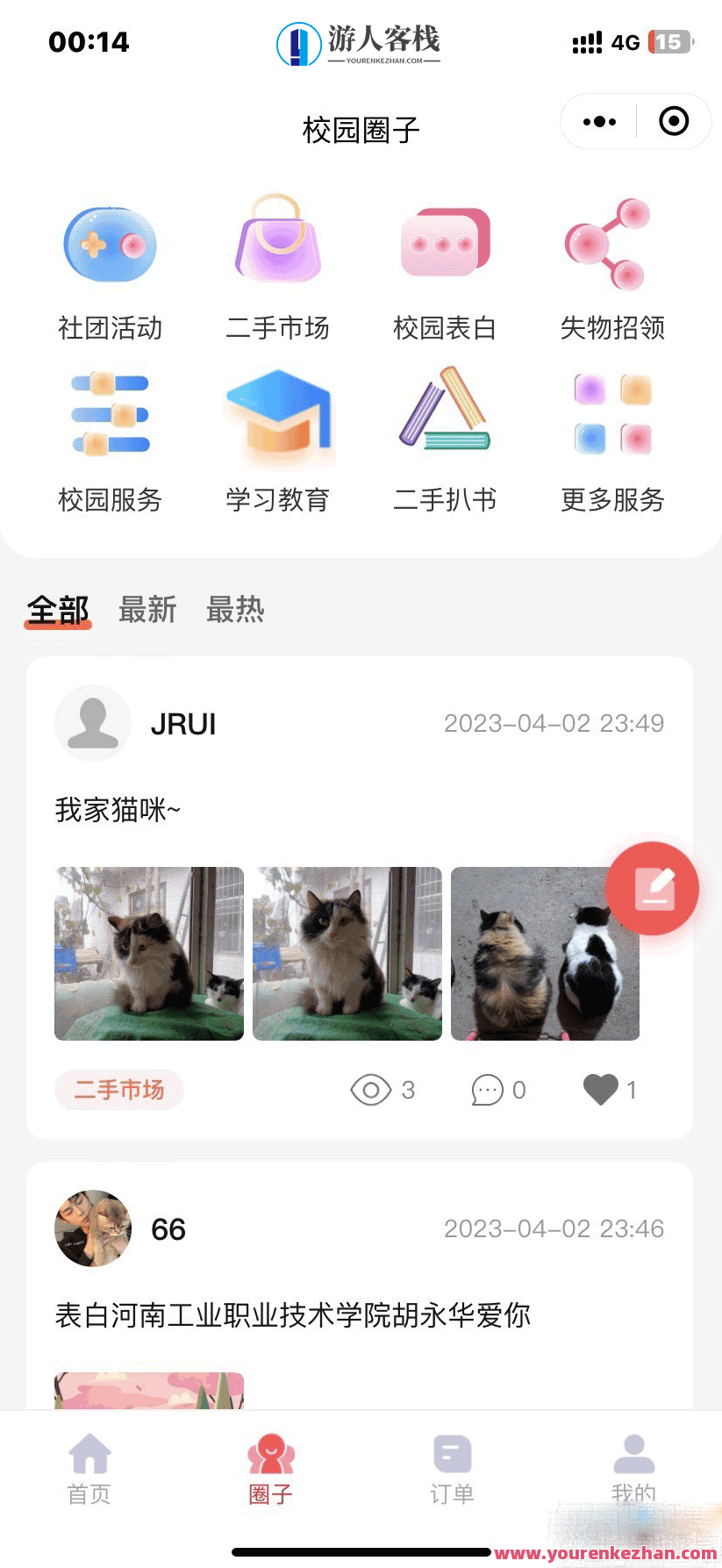 最新校园跑腿小程序源码基于uniapp+Thinkphp框架，校园跑腿小程序高效便捷源码,支持,小程序,小程序源码,第5张