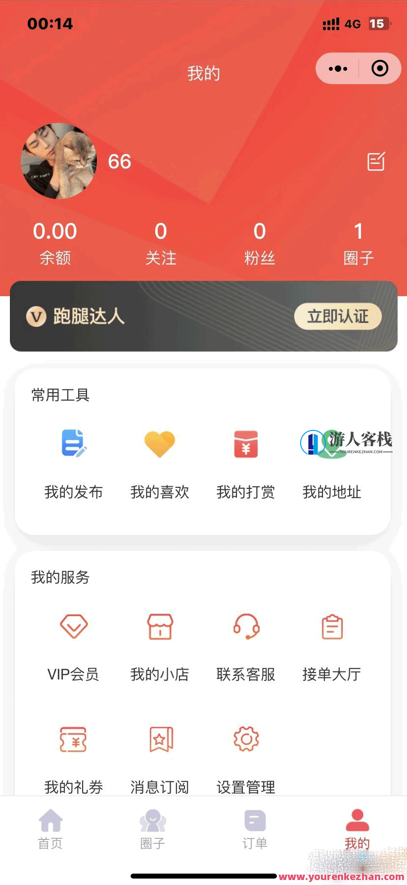 最新校园跑腿小程序源码基于uniapp+Thinkphp框架，校园跑腿小程序高效便捷源码,支持,小程序,小程序源码,第6张