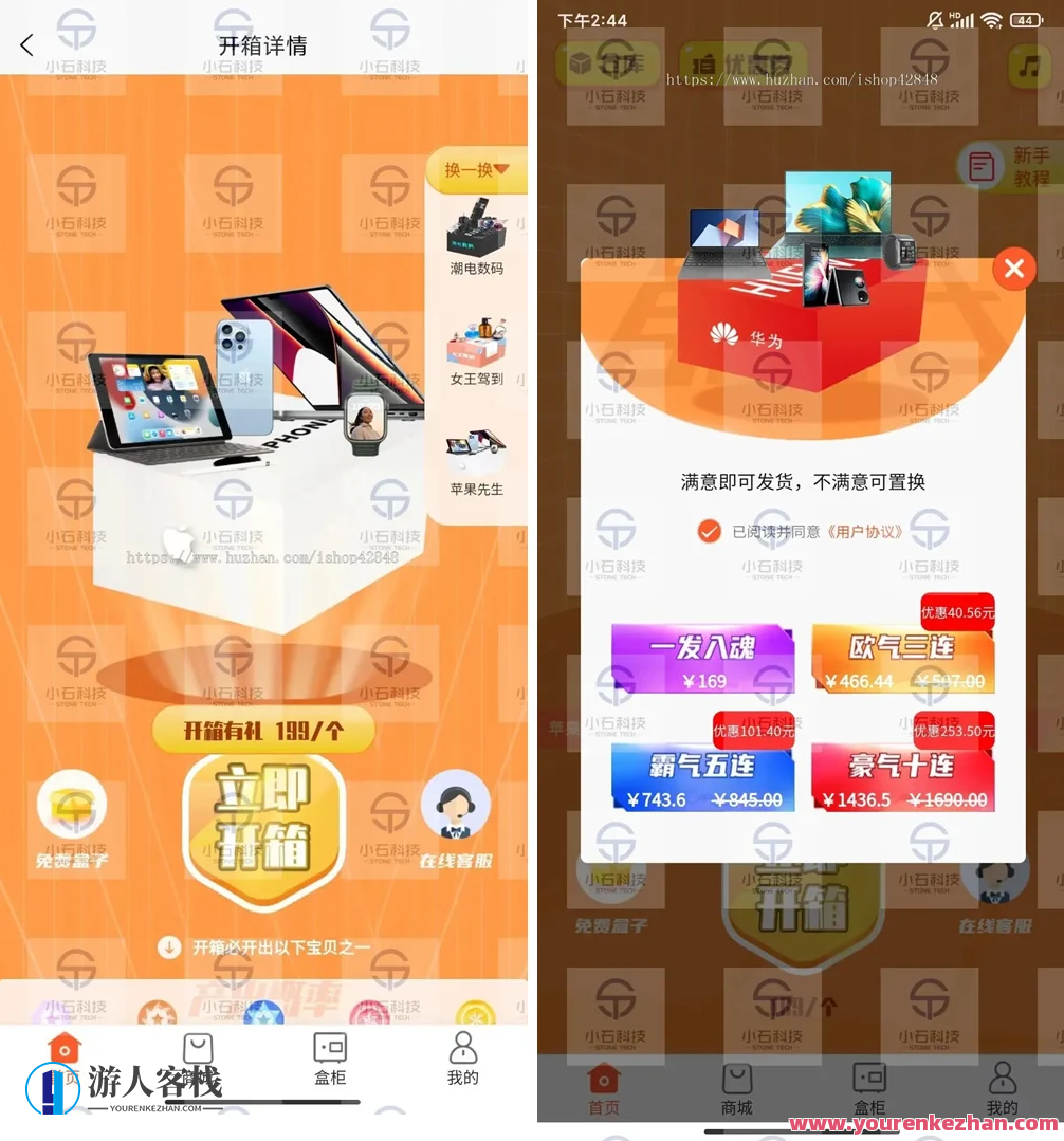 盲盒商城源码unipp+h5+小程序，盲盒商城源码创新体验小程序,小程序,商城,第1张