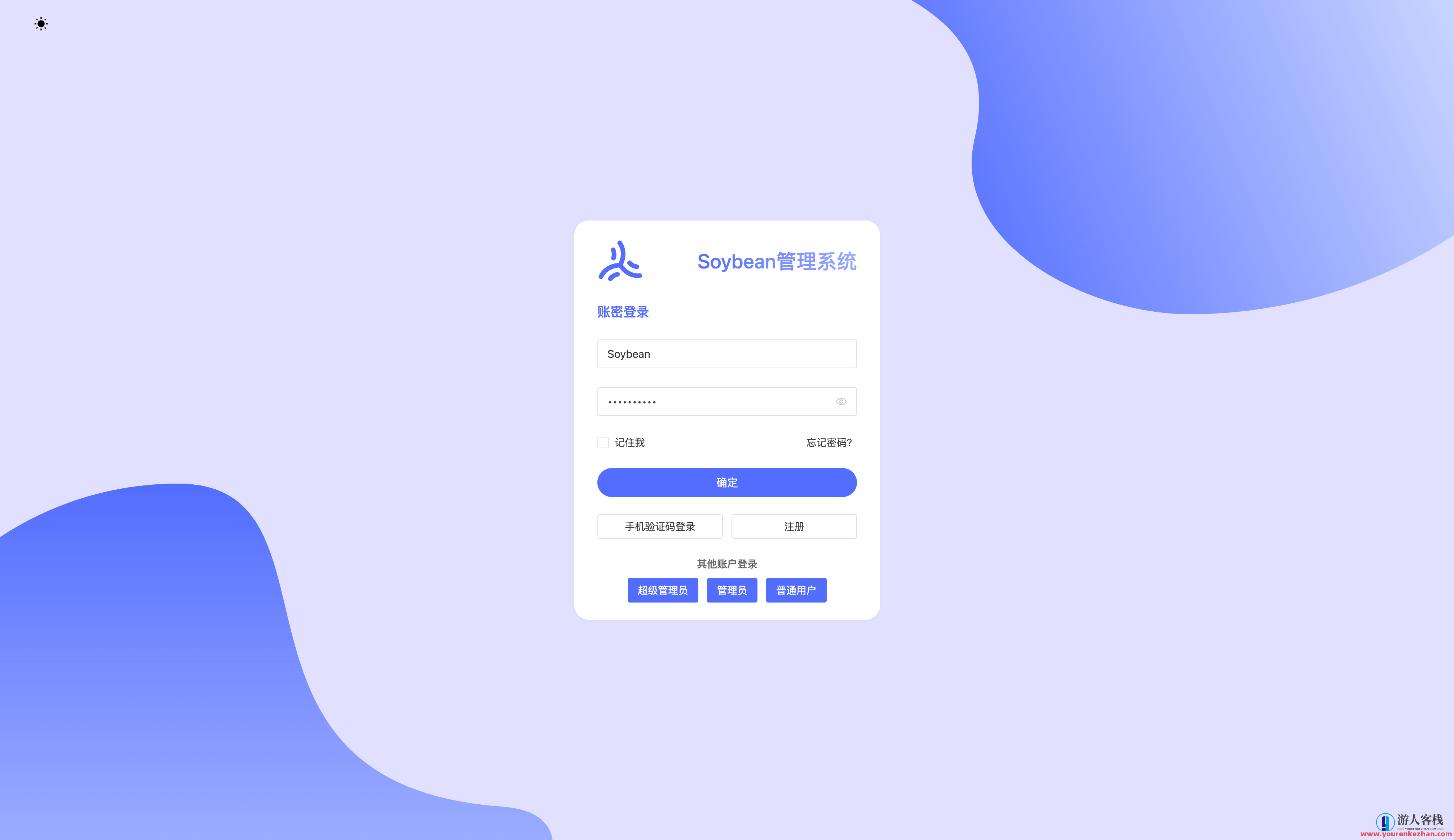 Soybean Admin基于Vue3、Vite3清新优雅中后台模版，Vue3+Vite3中后台管理新篇章，Soybean Admin模板优化,管理,模板,第1张