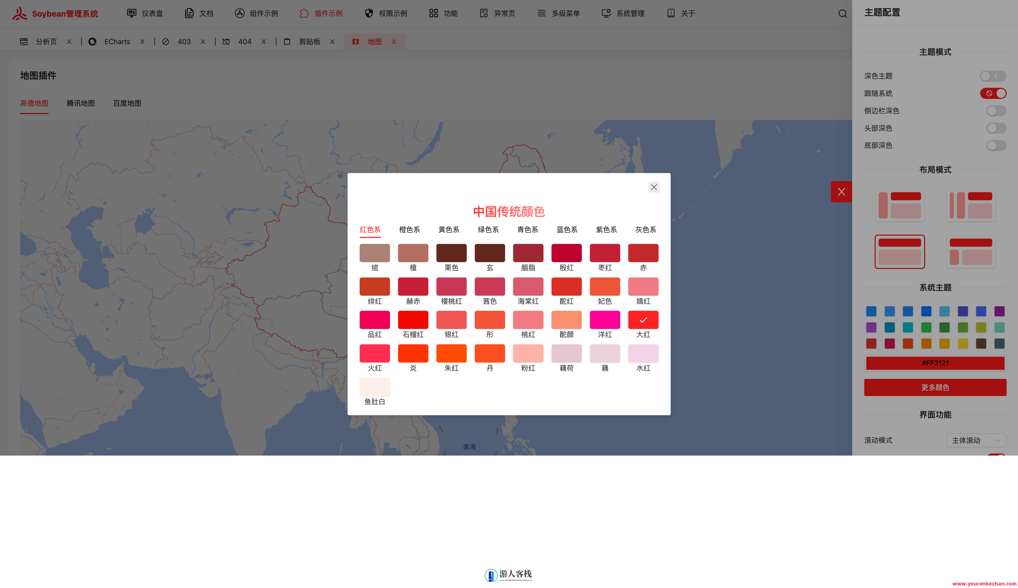 Soybean Admin基于Vue3、Vite3清新优雅中后台模版，Vue3+Vite3中后台管理新篇章，Soybean Admin模板优化,管理,模板,第5张