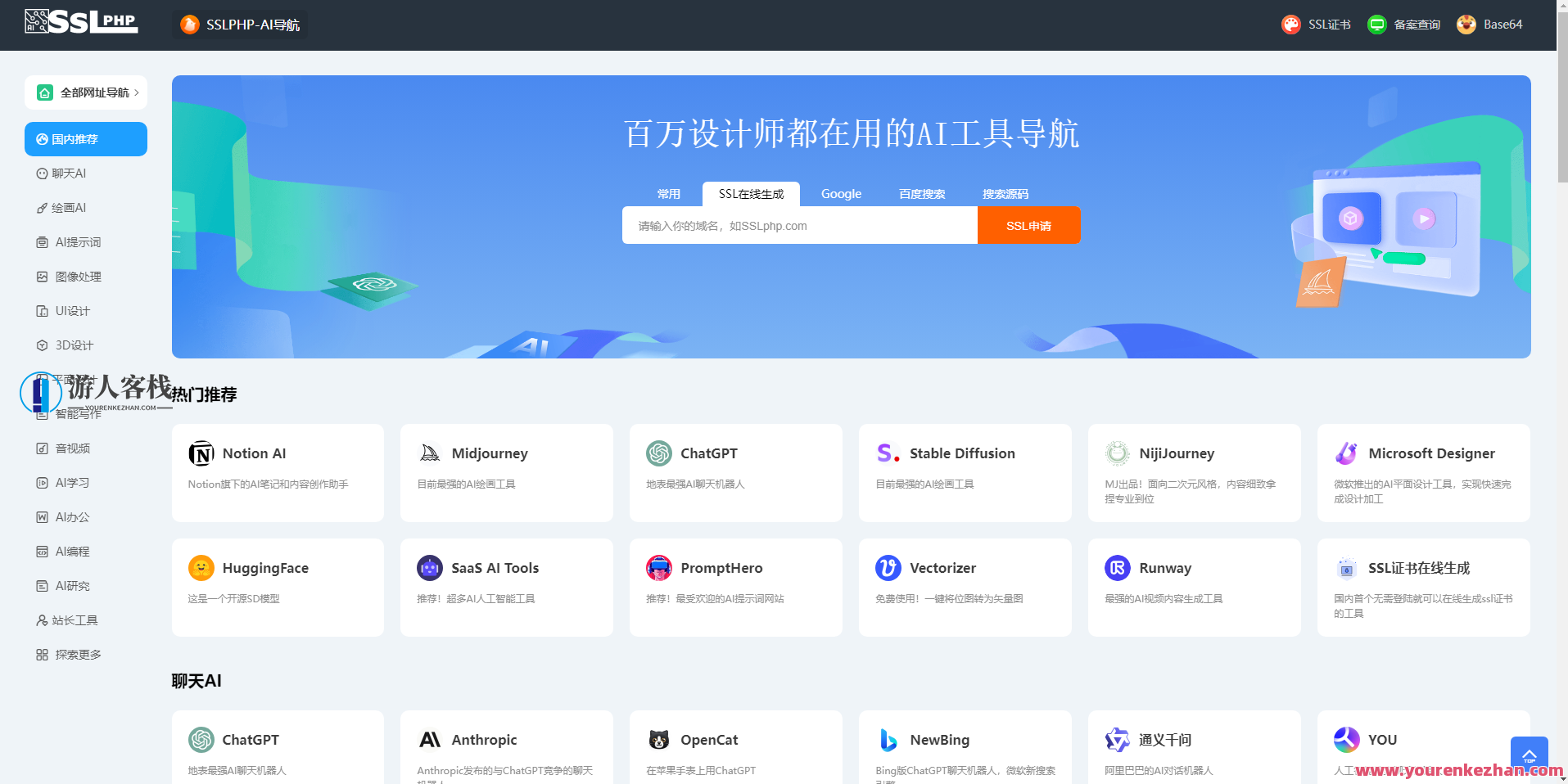 ai网址导航源码thinkphp框架，智能网址导航源码PHP框架探索
