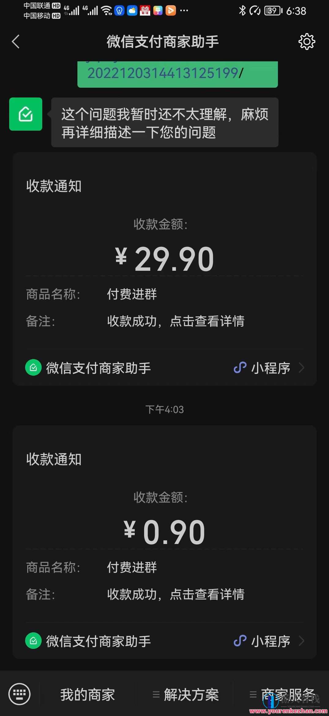 ThinkPHP付费进群系统源码，付费进群系统源码，功能全面，高效便捷,支持,支付,第1张