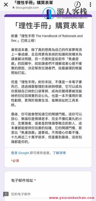 红丸作家《理性手册》PDF，理性手册之红丸作家电子书,第2张