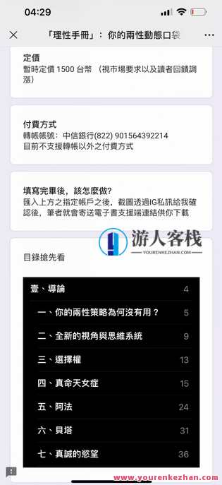 红丸作家《理性手册》PDF，理性手册之红丸作家电子书,第3张
