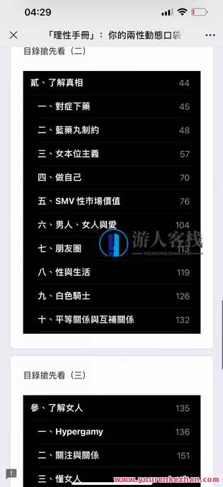 红丸作家《理性手册》PDF,理性手册之红丸作家电子书,第4张 红丸作家《理性手册》PDF,理性手册之红丸作家电子书,第4张