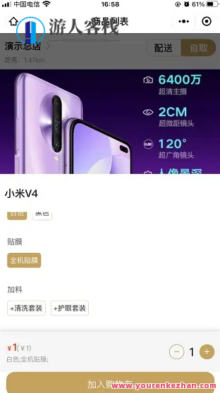 多商户点单小程序系统源码tp6+vue+uniapp适用跨平台发布，智能多商户点单系统，快速开发、多平台发布,管理,微信,支付,小程序,服务器,第5张
