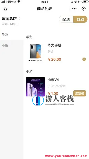 多商户点单小程序系统源码tp6+vue+uniapp适用跨平台发布，智能多商户点单系统，快速开发、多平台发布,管理,微信,支付,小程序,服务器,第4张
